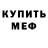АМФЕТАМИН Розовый alibi