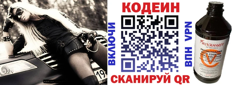 наркошоп  Кущёвская  это клад  Codein Purple Drank 