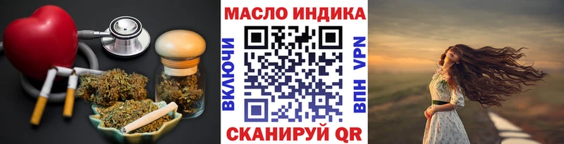 купить закладку  blacksprut зеркало  ТГК вейп  Кущёвская 